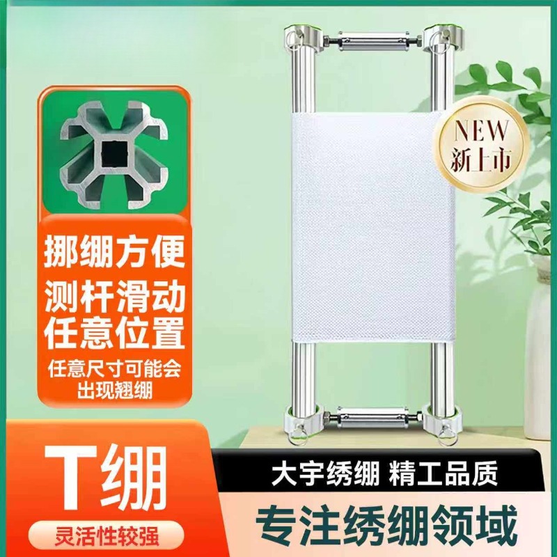 Suporte T-Frame para Bordado A - Embroidery Frame avaliação e preço
